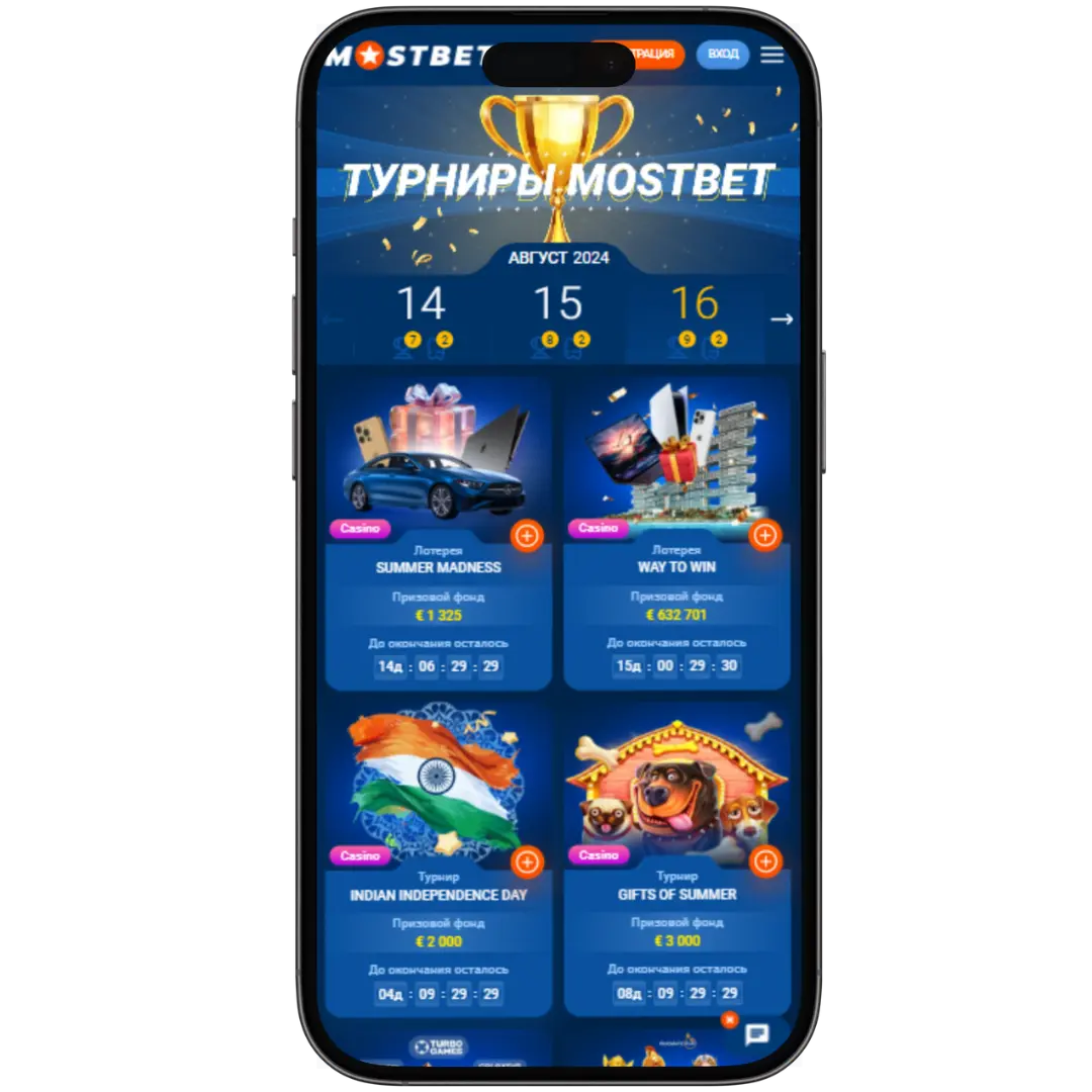 Mostbet KZ скачать